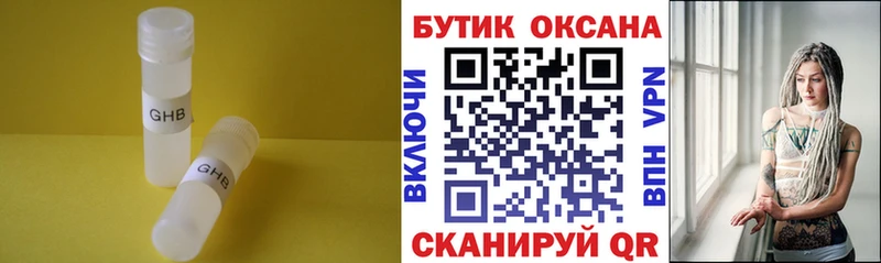Бутират BDO 33% Нарьян-Мар