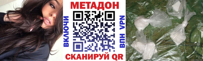 Метадон белоснежный  дарнет шоп  Нарьян-Мар 